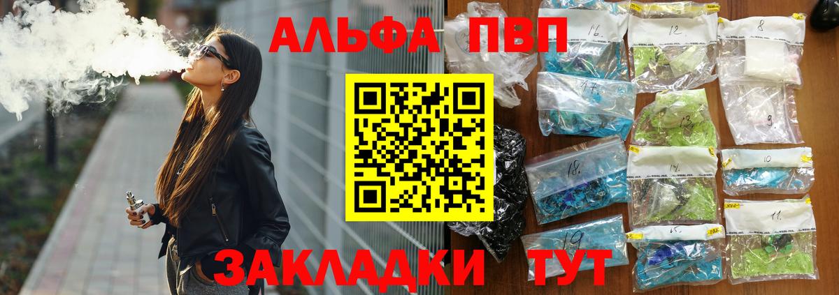 Альфа ПВП Crystall  Alpha PVP крисы CK  Вход с VPN  A PVP  Ивантеевка 
