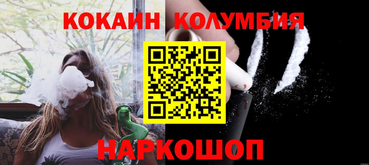COCAIN 97% Ивантеевка