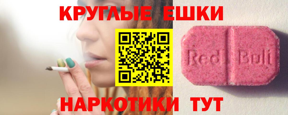 Ecstasy ешки  хочу   Вход с VPN  Экстази  Ивантеевка  Ecstasy 280 MDMA 