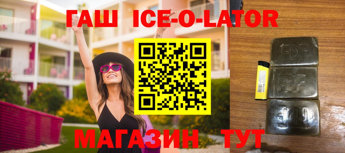 ГАШ гарик  ГАШ  Ивантеевка  Вход с VPN 
