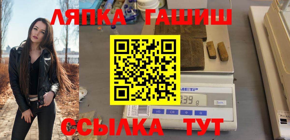 ГАШ гарик Ивантеевка