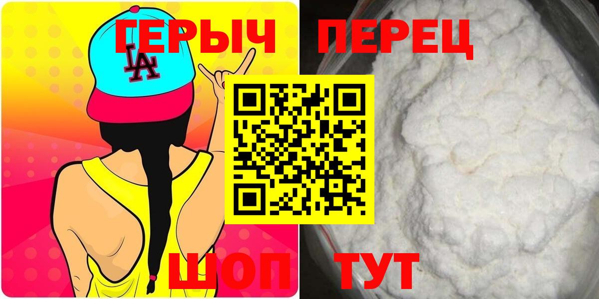 ГЕРОИН VHQ Ивантеевка