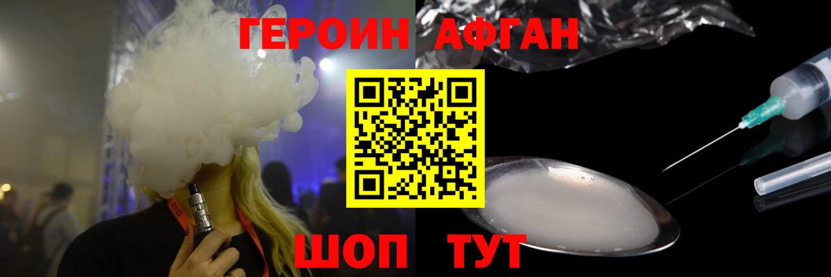 Ивантеевка  Героин хмурый  Героин  Вход с VPN 