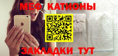 мефедрон Кинель