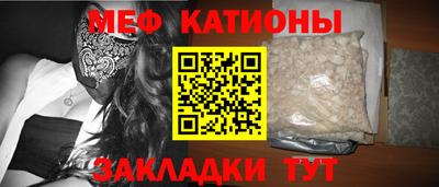 мяу мяу кристалл Комсомольск-на-Амуре