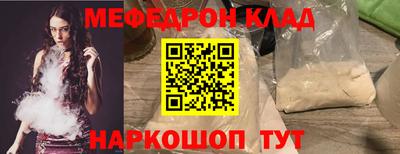 мяу мяу кристалл Комсомольск-на-Амуре
