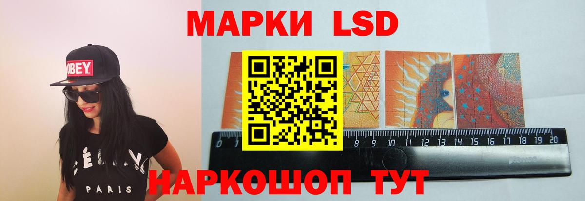 LSD-25 экстази ecstasy Ивантеевка