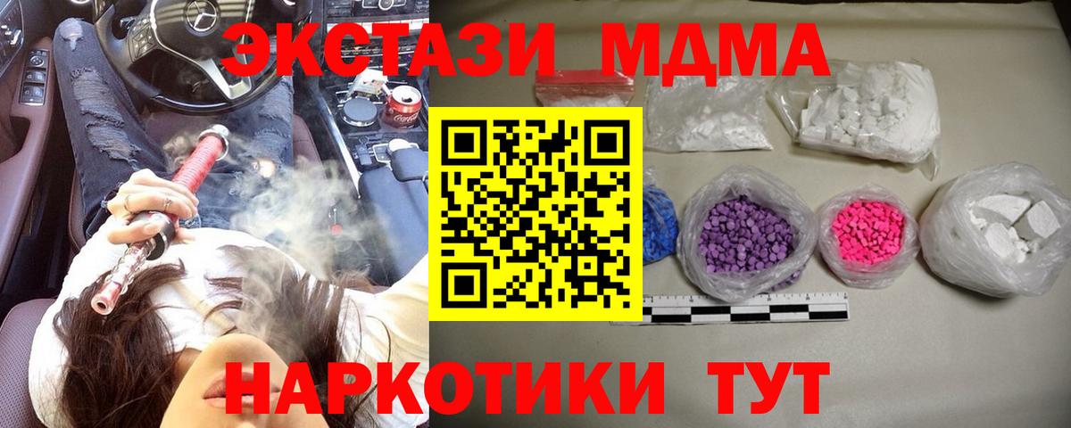 МДМА VHQ Ивантеевка