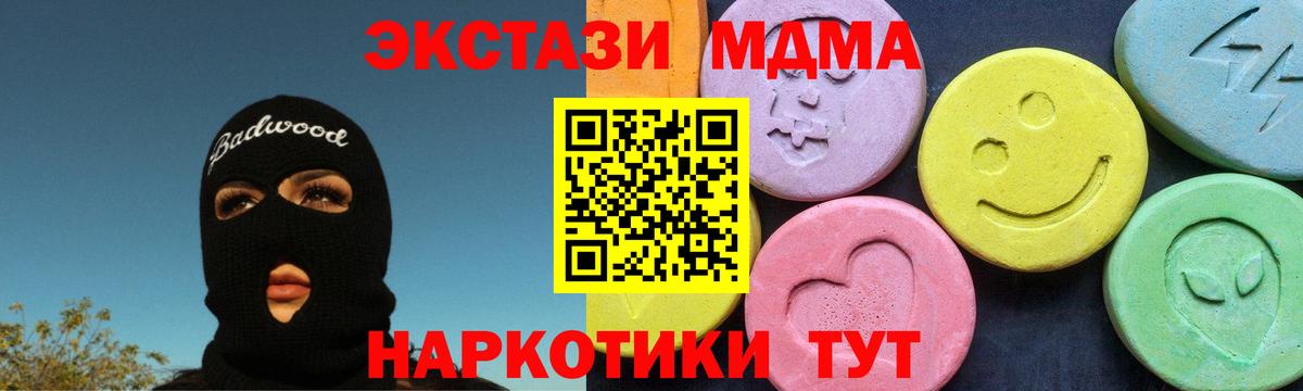Ивантеевка  MDMA Molly  Вход с VPN  MDMA кристаллы 