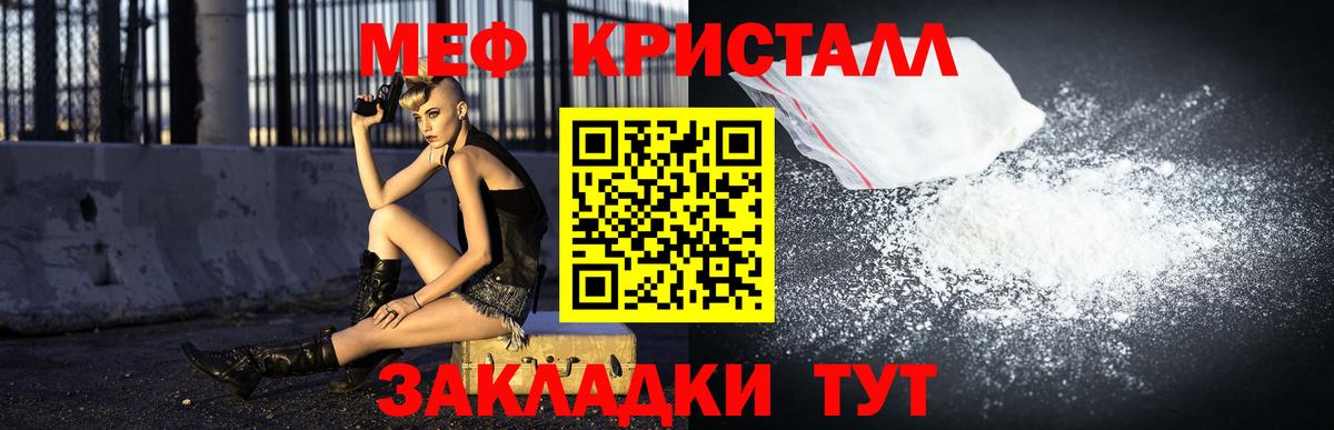 Мефедрон мука Ивантеевка