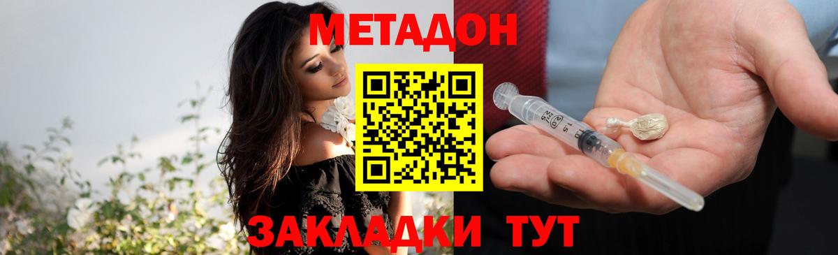 Метадон кристалл  мега ONION  Ивантеевка  Вход с VPN 