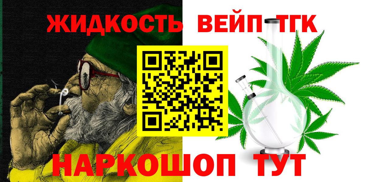 Ивантеевка  где продают наркотики  Вход с VPN  Дистиллят ТГК концентрат 